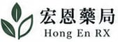 宏恩藥局 Hong En RX（暫定識別）